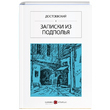 Yeraltndan Notlar Rusa Fyodor Mihaylovi Dostoyevski Karbon Kitaplar