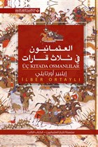  Ktada Osmanllar (Arapa) العثمانيون فى ثلاث قابإت Tima Yaynlar