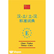 Çince Türkçe ve Türkçe Çince Standart Sözlük PVC Engin Yayınevi