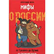 Rusya Hakknda Mitler Rusa Rusa Kitaplar
