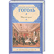 l Canlar Rusa Rusa Kitaplar