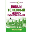 Yeni Rusa Szlk Rusa Rusa Kitaplar