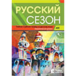 Russkiy Sezon A1 1 Rusça Ders ve Çalışma Kitabı Nüans Publishing