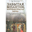 Bat`y Kurtaran Unutulmu Bizans Rusa Kitaplar