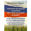 Rus Dili in Eitim Testleri Rusa Kitaplar