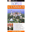Istanbul Top 10 Rusa Kitaplar