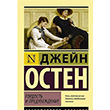 Gurur ve nyarg Rusa Kitaplar