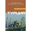 Türkiye Rehber Rusça Kitaplar