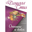 imdi ve Sonsuza Kadar Rusa Kitaplar
