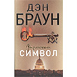 Kayp Sembol Rusa Kitaplar