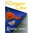 Yaz Sonu Rusa Kitaplar