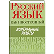 Rusa Balang Seviye 1 Rusa Kitaplar