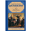 Kumarbaz Amcann Ryas Fyodor Dostoyevski Rusa Kitaplar