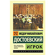 Kumarbaz Fyodor Dostoyevski Rusa Kitaplar