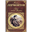 Zamanmzn Kahraman Mikhail Lermontov Rusa Kitaplar