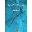 Talimul Lugatil Arabiyye Et Tatbiki Hikmet Ccen Aydem Yaynlar