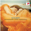 Schubert Death And The Maiden Erlknig Arpeggione Sonata Yuri Bashmet