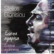 Esena Agapisa Stelios Dionisiou