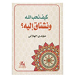 Allah Sevgisi Arapça Mecdi El Hilali Asalet Yayınları