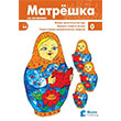 Matryoshka 0+  Rusça Ders Kitabı Nüans Publishing