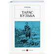 Taras Bulba Rusça Nikolay Vasilyeviç Gogol Karbon Kitaplar