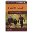 Ailenin Yolu Etkin Terbiye Yntemleri Serisi 1 (Arapa) Abdulkerim Bekkar Ufuk Yaynclk