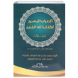 İrabul El Yasir Li Kitap (Arapça) Ufuk Yayıncılık