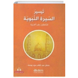 Teysirus Siratin Nebeviyye (Arapça Kolay Siyer) Orta Seviye Akdem Yayınları