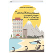 Turizm Konaklama letmeciliinde Bilinli Ynetim ve Kurallar Selahattin Karadeniz Kitap72