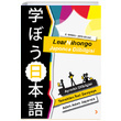 LearNihongo Japonca Dilbilgisi Abdurrahman Esendemir Cinius Yayınları