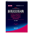 A New Learners English Chinese Chi Eng Dictionary (Byk Boy) Sinolingua