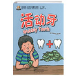 Wobbly Tooth My First Chinese Storybooks ocuklar in ince Okuma Kitab Laurette Zhang Sinolingua