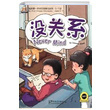 Never Mind My First Chinese Storybooks ocuklar in ince Okuma Kitab Laurette Zhang Sinolingua