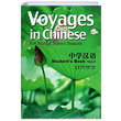 Voyages in Chinese 3 Students Book Li Xiaoqi Sinolingua