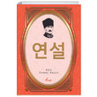 Nutuk Korece Seçme Hikayeler Demet Küçük Profil Kitap