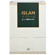 Özet Olarak Islam Japonca Diyanet İşleri Başkanlığı Yayınları