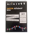 Asialogy Japon Alfabesi Cinius Yaynlar