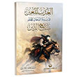 El Azbul Muin fi Siretis Sultanil Muzaffer Salahuddin Kresel Kitap