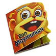 Ben Maymunum - lk Kitaplarm  Tiny Kids