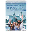 Priglasheniye v Rossiyu 1 Rabochaya tetrad` +CD A1 - Rusa alma Kitab Nans Publishing