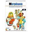 Matryoshka A1 + CD Rusa Ders Kitab Nans Publishing