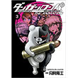 Danganronpa: The Animation Volume 3 Dark Horse Manga