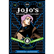 JoJo`s Bizarre Adventure: Part 3 Stardust Crusaders, Vol. 5 Viz Media