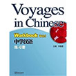 Voyages in Chinese 1 WB NEW (Genler iin ince Altrma Kitab+ MP3 CD)