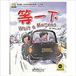 Wait a Moment +MP3 CD (My First Chinese Storybooks) ocuklar iin ince Okuma Kitab