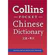 Collins Pocket Chinese Dictionary HarperCollins