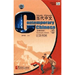 Contemporary Chinese 1 CD-ROM revised Sinolingua