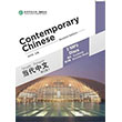 Contemporary Chinese 1 MP3 (revised edition)Sinolingua