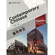 Contemporary Chinese 1 Reading Materials (revised) Sinolingua