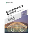 Contemporary Chinese 2 (revised) Sinolingua